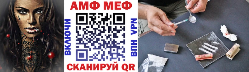Amphetamine VHQ Моршанск