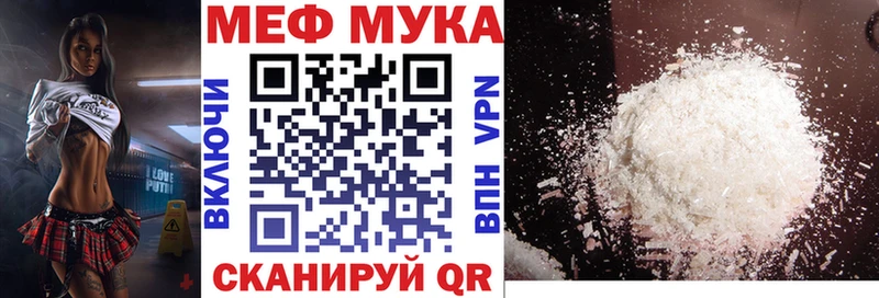 наркошоп Моршанск Меф мука