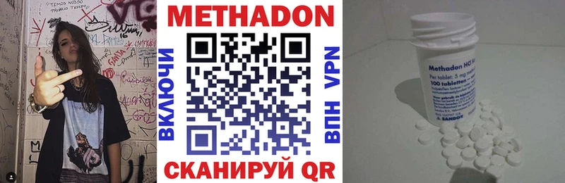 МЕТАДОН VHQ  МЕГА как войти  Моршанск  наркота 